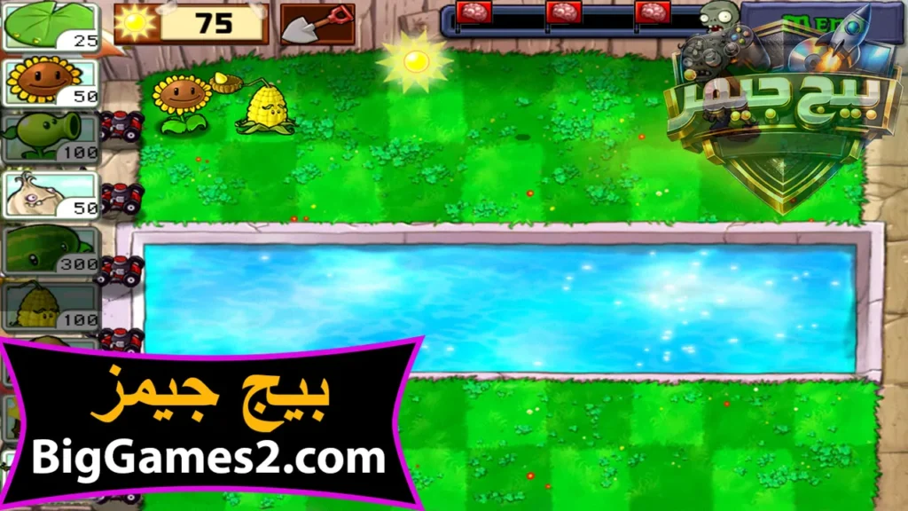 لعبة Plants vs Zombies
