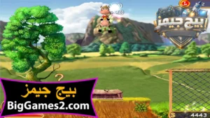 تحميل لعبة البقرة الخارقة supercow للكمبيوتر 3