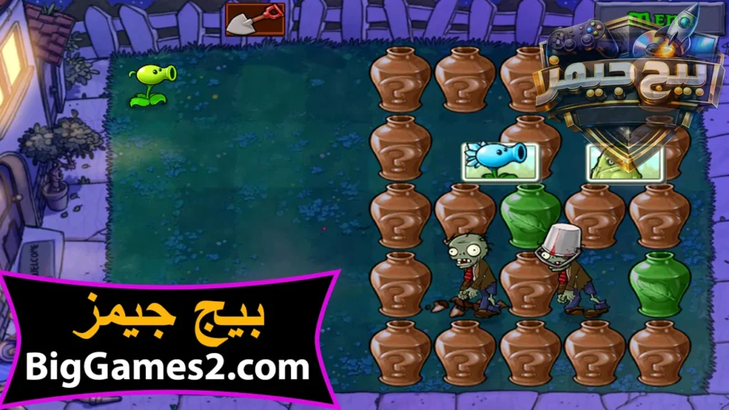 لعبة النباتات ضد الزومبى