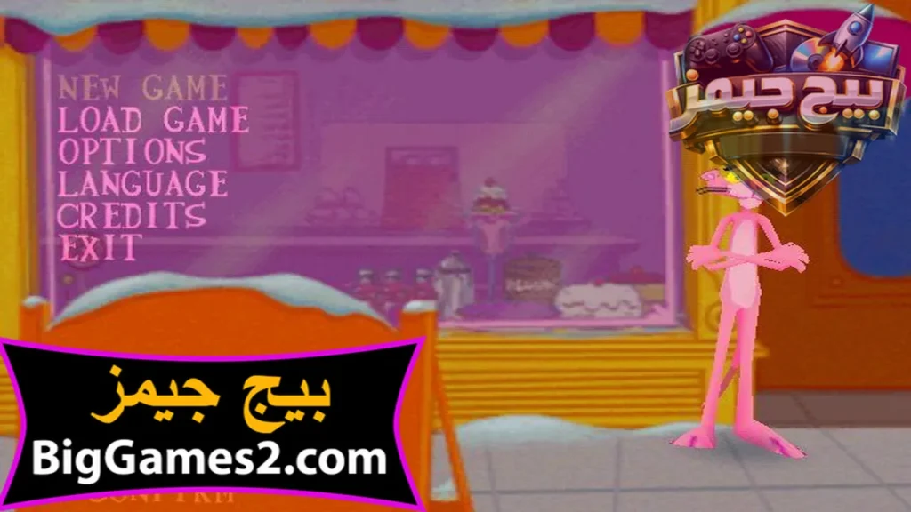 لعبة النمر الوردي