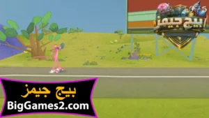 تحميل لعبة النمر الوردي للكمبيوتر 2
