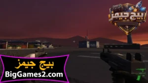 تحميل لعبة IGI للكمبيوتر 2