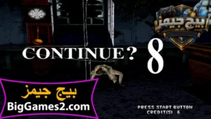 تحميل لعبة بيت الرعب 1 القديمة للكمبيوتر 3