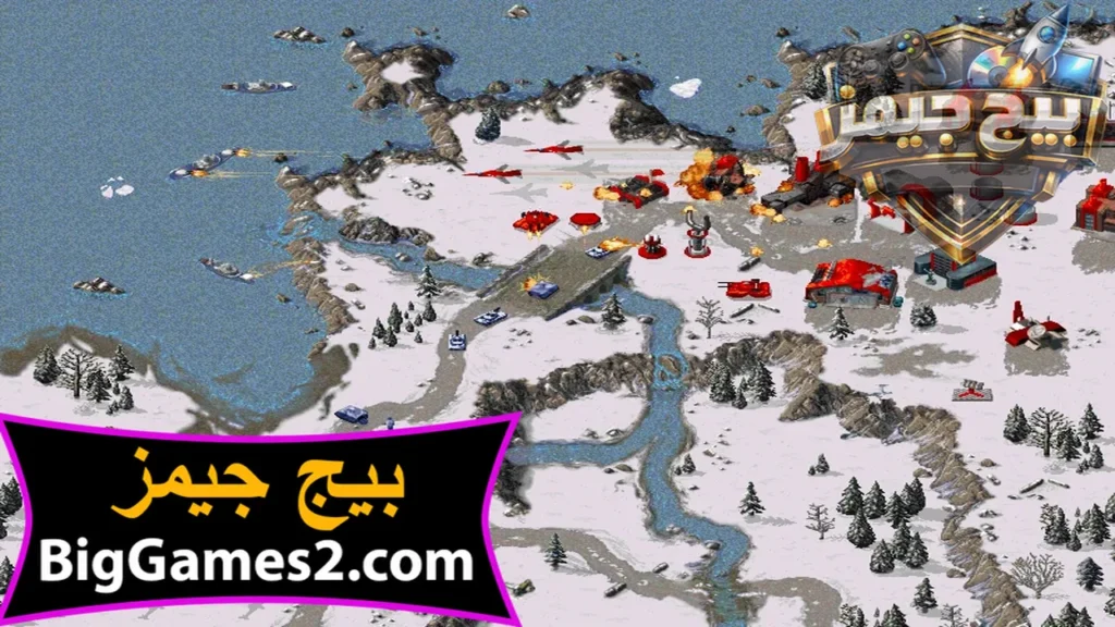 لعبة ريد اليرت