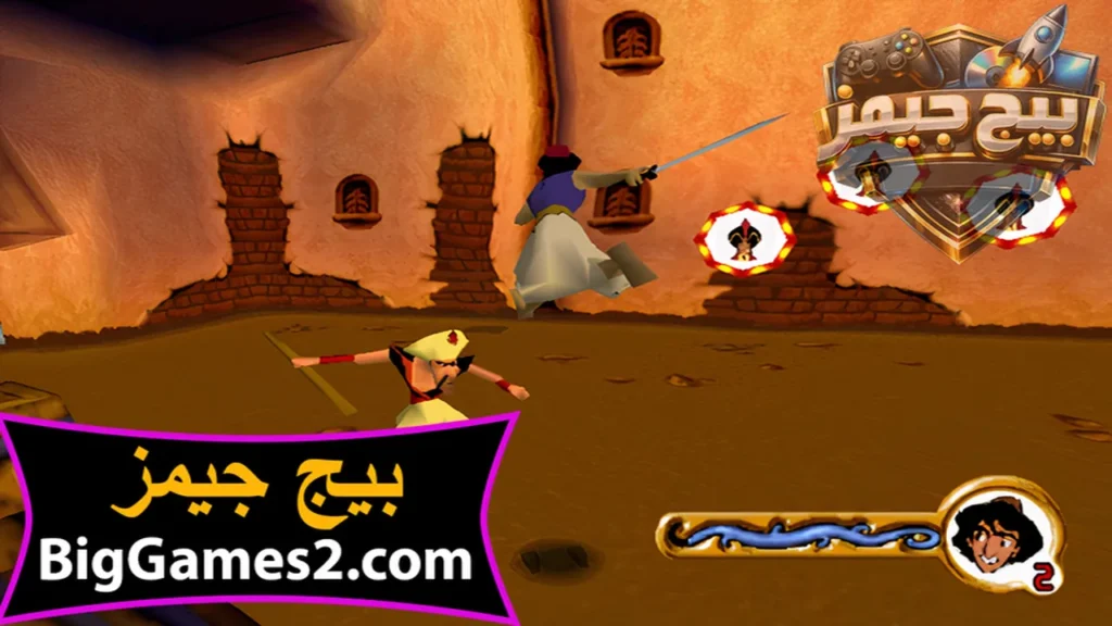 لعبة علاء الدين