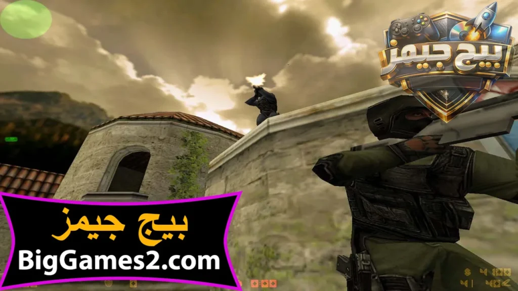 لعبة كونترا سترايك