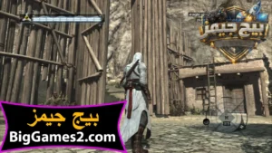 تحميل لعبة اساسن كريد 1 Assassin’s Creed للكمبيوتر 7