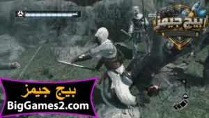 تحميل لعبة اساسن كريد 1 Assassin’s Creed للكمبيوتر 6