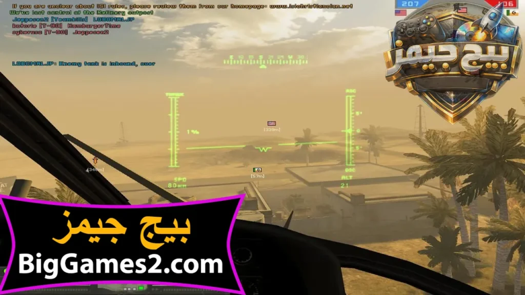 battlefield 2 تحميل لعبة