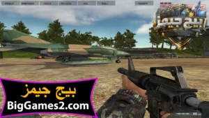 تحميل لعبة باتل فيلد Battlefield Vietnam للكمبيوتر 8