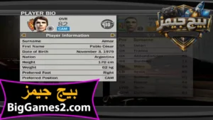 تحميل لعبة فيفا 2007 FIFA للكمبيوتر 7