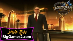 تحميل لعبة هيت مان Hitman Blood Money للكمبيوتر 7
