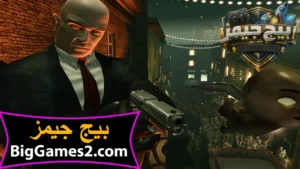 تحميل لعبة هيت مان Hitman Blood Money للكمبيوتر 5