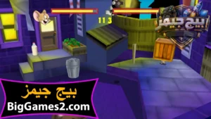 تحميل لعبة توم وجيرى Tom & Jerry للكمبيوتر 3