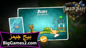 تحميل لعبة أنغري بيردز 2 Angry Birds للكمبيوتر 6