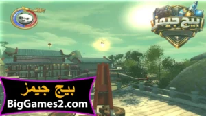 تحميل لعبة كونغ فو باندا Kung Fu Panda للكمبيوتر 6