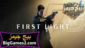 تحميل لعبة 007 First Light للكمبيوتر 1