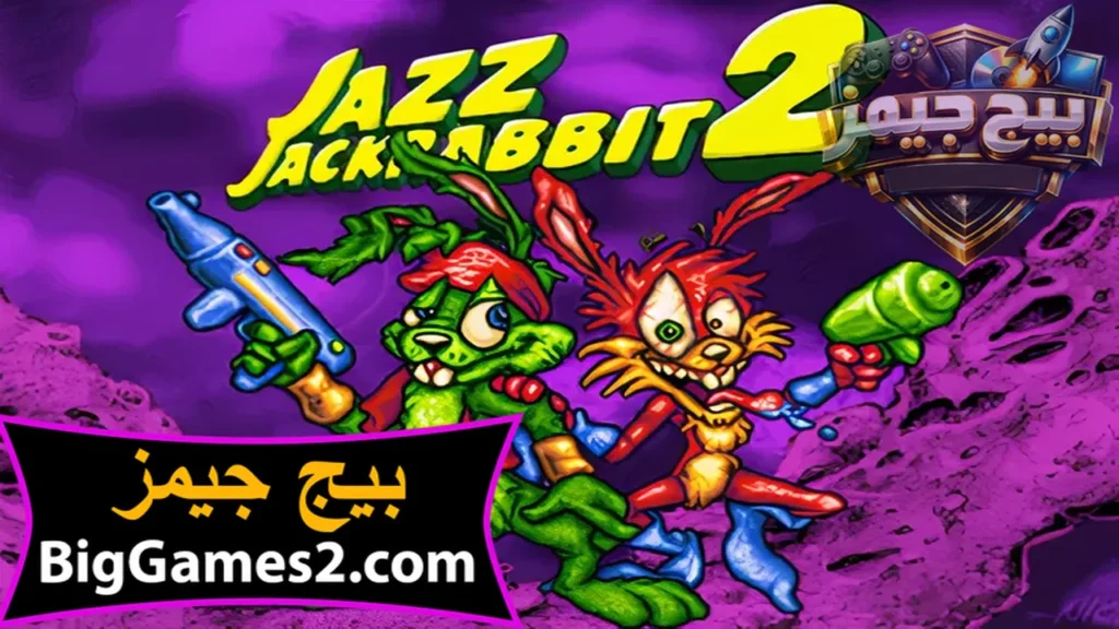 تحميل لعبة Jazz Jackrabbit جاز جاك الارنب 2 للكمبيوتر