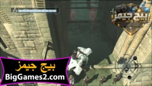 تحميل لعبة اساسن كريد 1 Assassin’s Creed للكمبيوتر 4