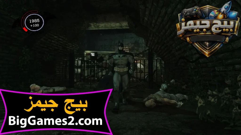 تحميل لعبة batman arkham asylum للكمبيوتر