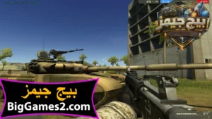 تحميل لعبة باتل فيلد 2 Battlefield للكمبيوتر 5