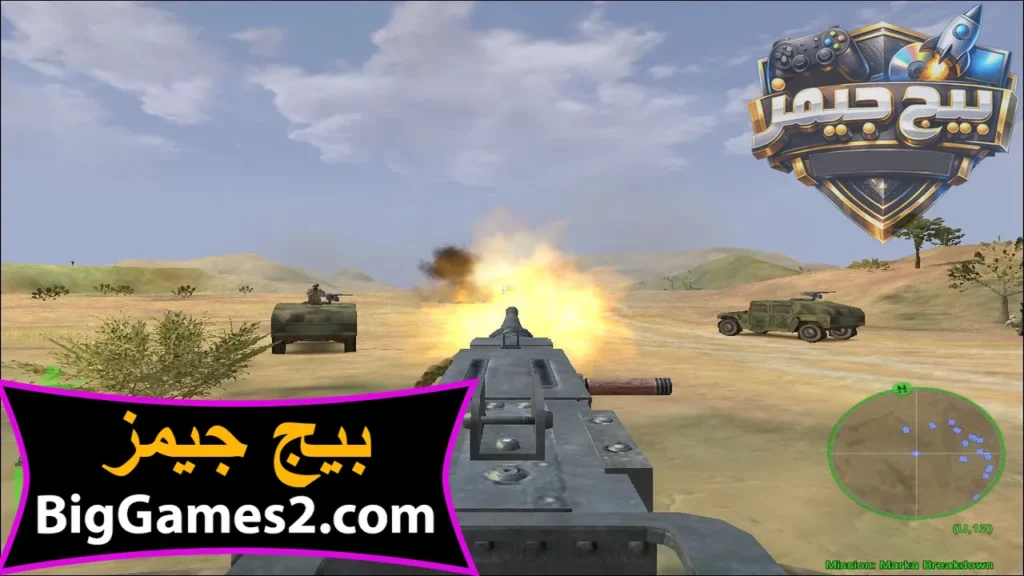 تحميل لعبة black hawk down