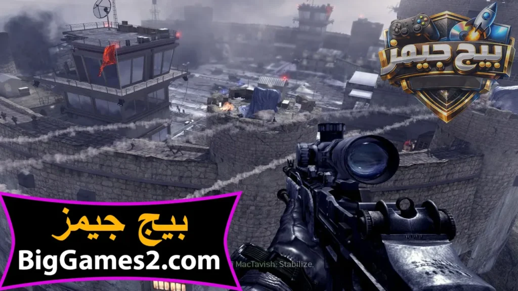 تحميل لعبة call of duty modern warfare 2 للكمبيوتر