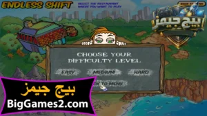 تحميل لعبة الطباخة diner dash 1 للكمبيوتر 5