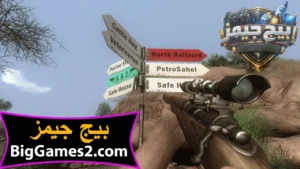 تحميل لعبة Far Cry فار كراي 2 للكمبيوتر 7