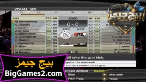 تحميل لعبة فيفا 2007 FIFA للكمبيوتر 3