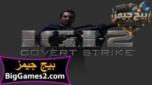 تحميل لعبة IGI 2 للكمبيوتر 1
