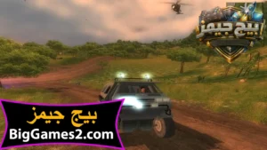 تحميل لعبة just cause 1 للكمبيوتر 6