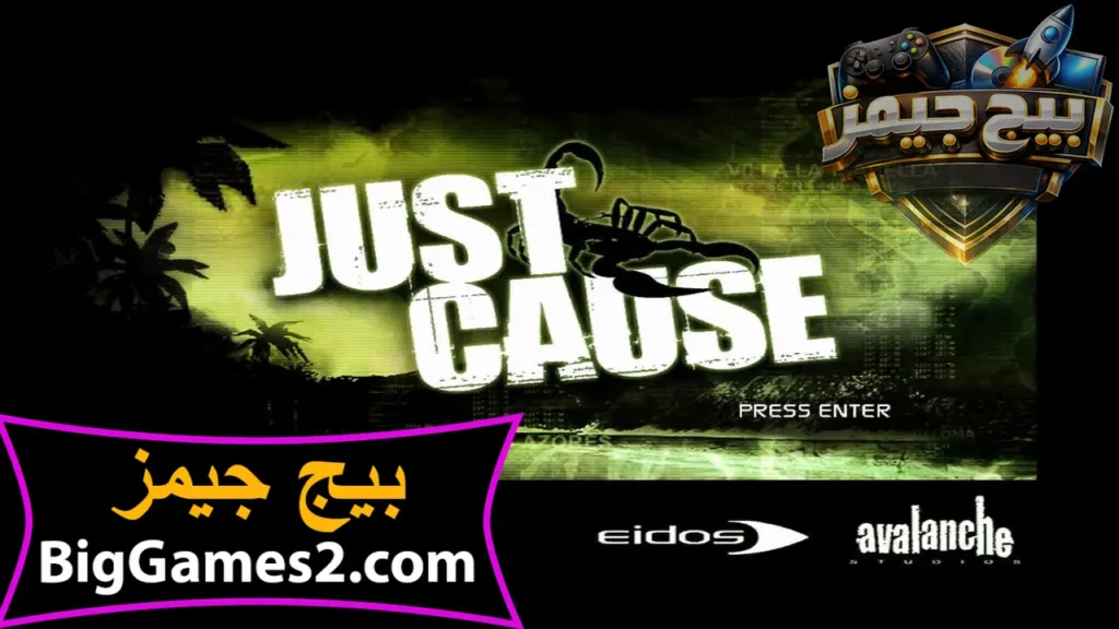تحميل لعبة just cause