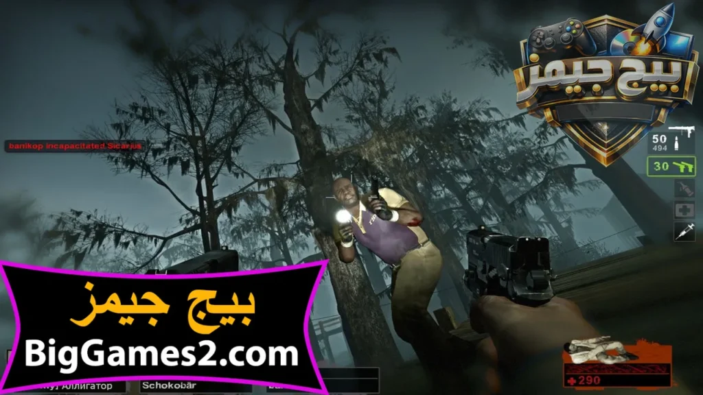 تحميل لعبة left 4 dead 2 كاملة للكمبيوتر