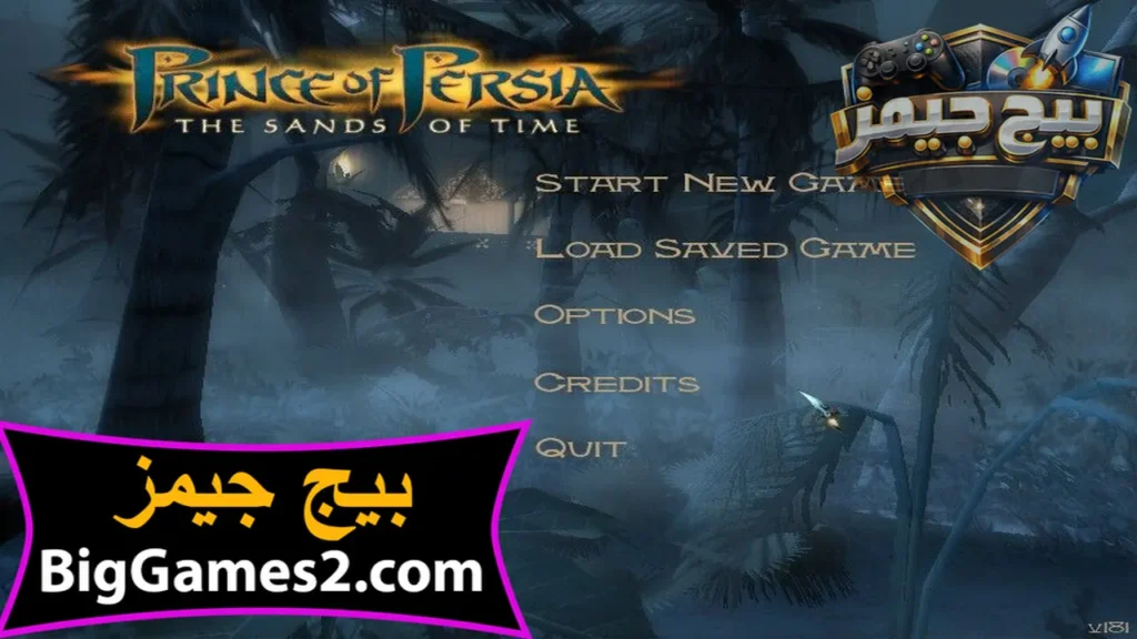 تحميل لعبة prince of persia