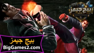 تحميل لعبة تيكن 6 Tekken للكمبيوتر 7