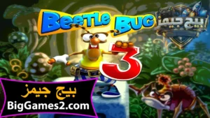 تحميل لعبة اكل الجبنة Beetle Bug 3 للكمبيوتر 1