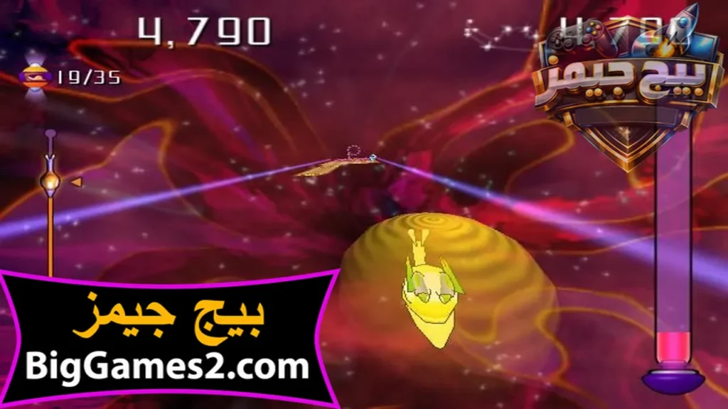 تحميل لعبة الدودة الشقية