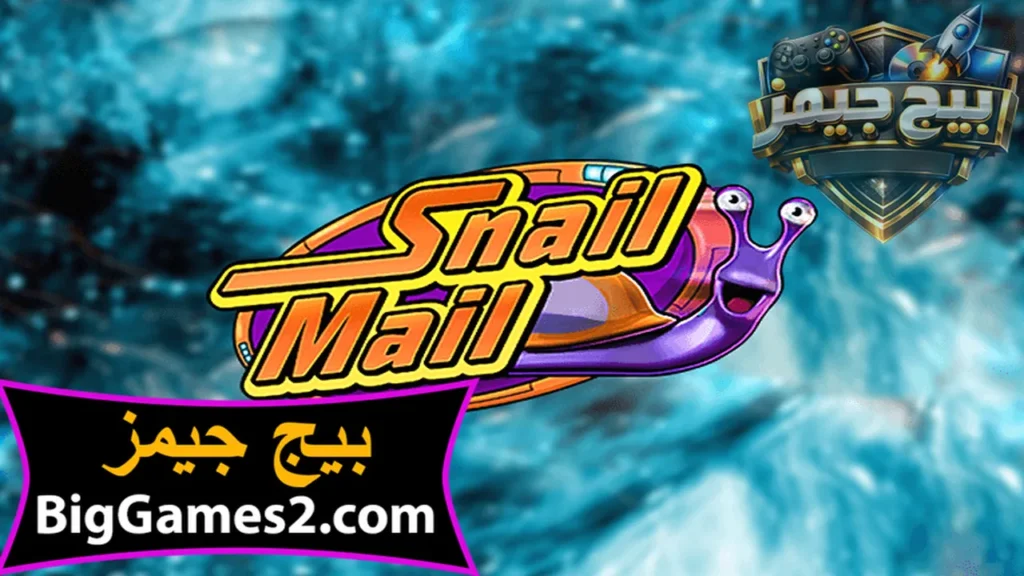 تحميل لعبة الدودة الشقية Snail Mail للكمبيوتر