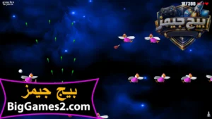 تحميل لعبة الفراخ 1 القديمة للكمبيوتر 5