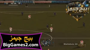 تحميل لعبة فيفا 2007 FIFA للكمبيوتر 2