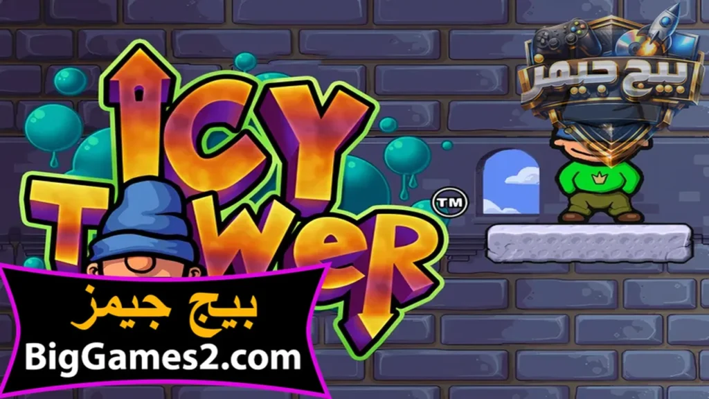 تحميل لعبة النطاط Icy Tower للكمبيوتر