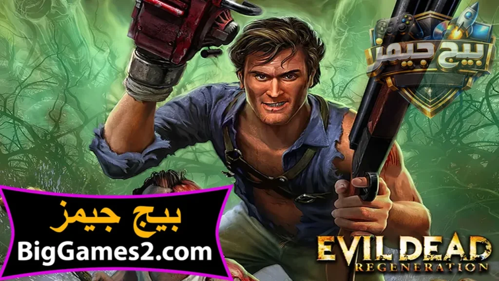 تحميل لعبة ايفل ديد Evil Dead Regeneration للكمبيوتر