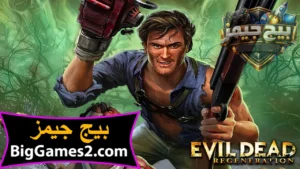 تحميل لعبة ايفل ديد Evil Dead Regeneration للكمبيوتر 1