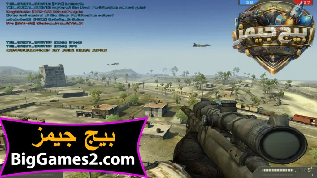 تحميل لعبة باتل فيلد 2