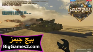 تحميل لعبة باتل فيلد 2 Battlefield للكمبيوتر 4