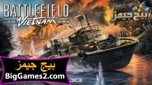 تحميل لعبة باتل فيلد Battlefield Vietnam للكمبيوتر 1