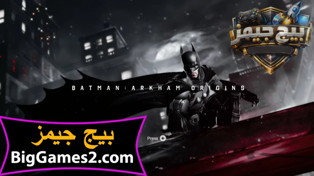 تحميل لعبة باتمان