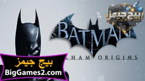 تحميل لعبة باتمان Batman Arkham Origins للكمبيوتر 1