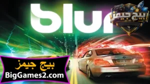 تحميل لعبة Blur للكمبيوتر 1